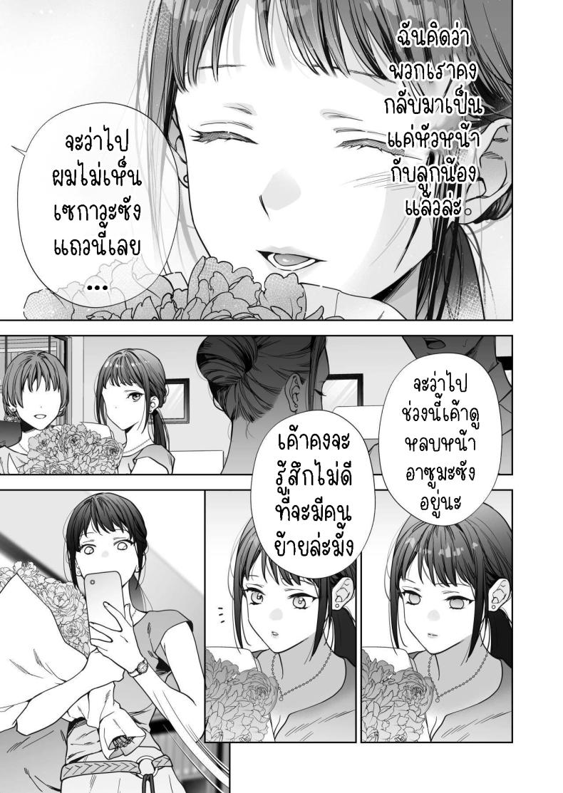 ฉันกลายเป็นเป้าหมายในความรักของเขา ภาพ 56