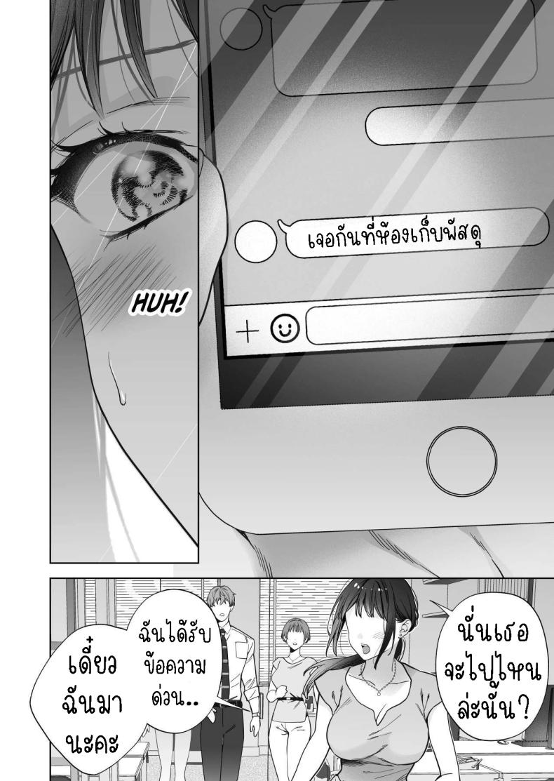 ฉันกลายเป็นเป้าหมายในความรักของเขา ภาพ 57