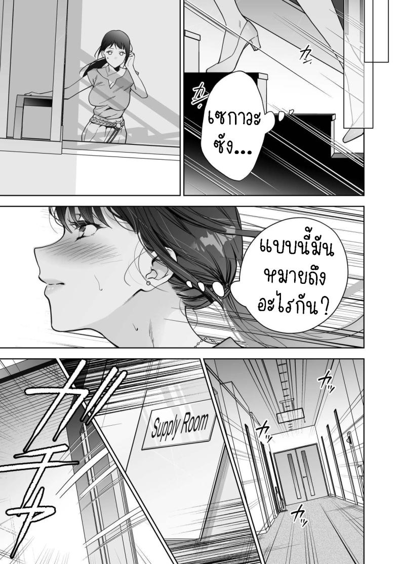 ฉันกลายเป็นเป้าหมายในความรักของเขา ภาพ 58