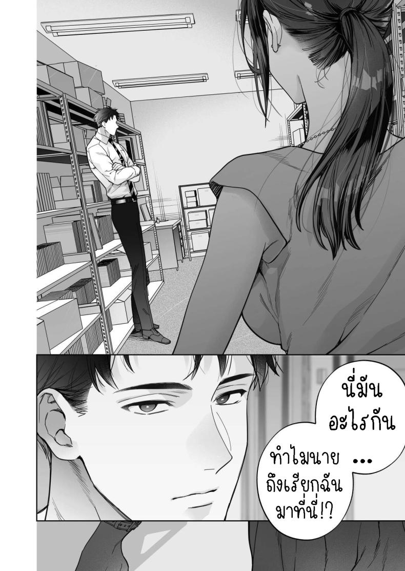ฉันกลายเป็นเป้าหมายในความรักของเขา ภาพ 59