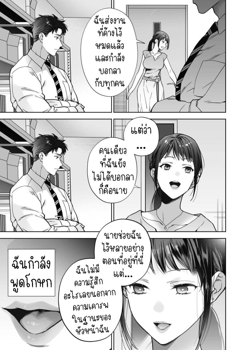 ฉันกลายเป็นเป้าหมายในความรักของเขา ภาพ 60