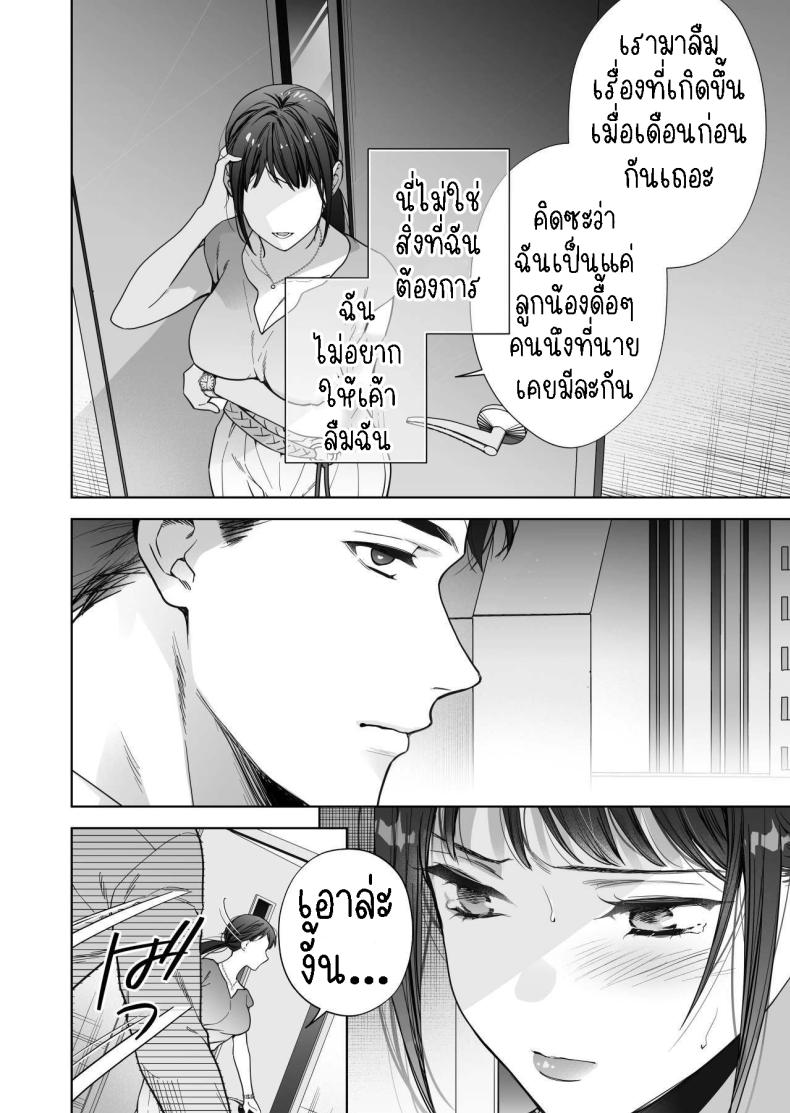 ฉันกลายเป็นเป้าหมายในความรักของเขา ภาพ 61