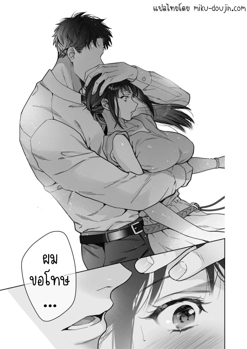 ฉันกลายเป็นเป้าหมายในความรักของเขา ภาพ 62
