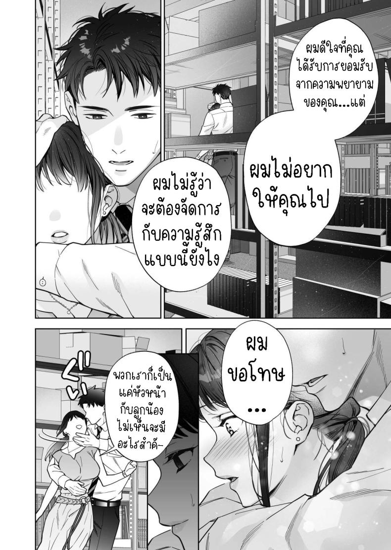 ฉันกลายเป็นเป้าหมายในความรักของเขา ภาพ 63