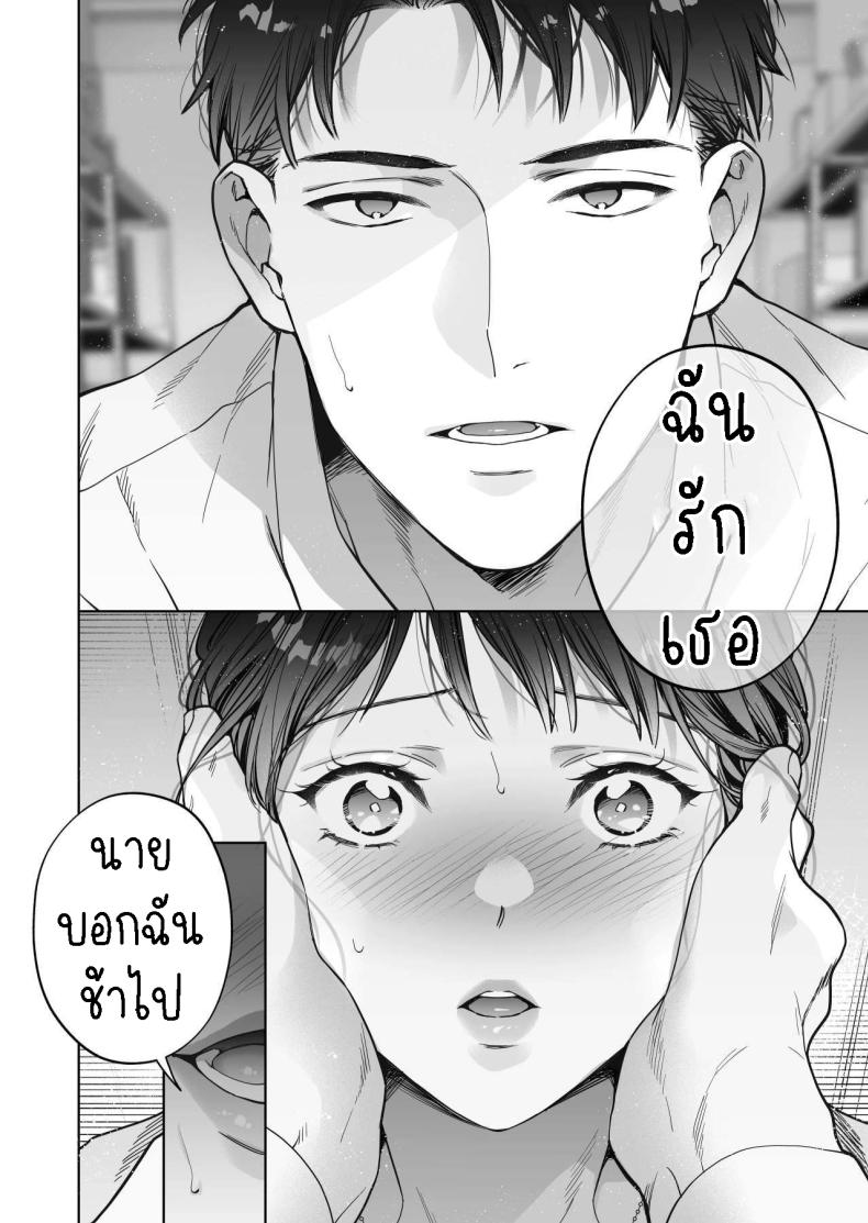 ฉันกลายเป็นเป้าหมายในความรักของเขา ภาพ 65