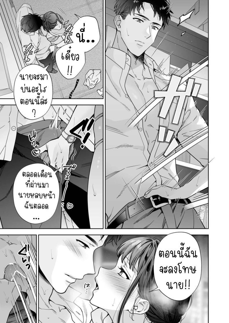 ฉันกลายเป็นเป้าหมายในความรักของเขา ภาพ 68