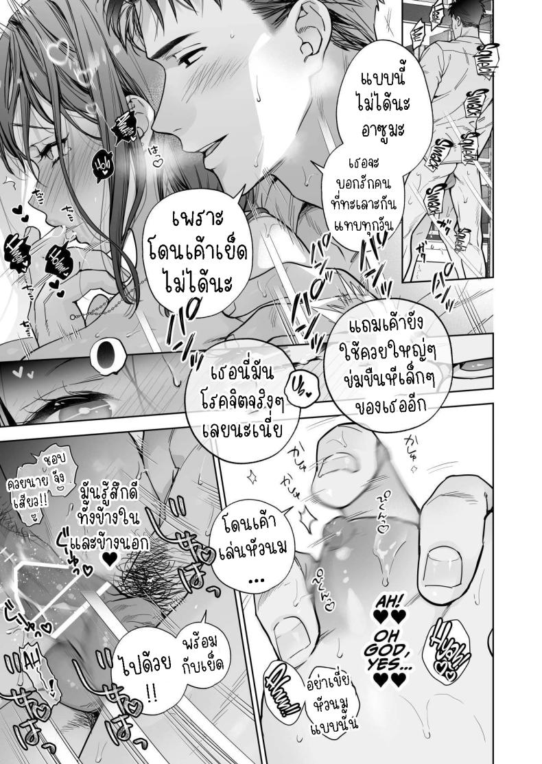 ฉันกลายเป็นเป้าหมายในความรักของเขา ภาพ 82