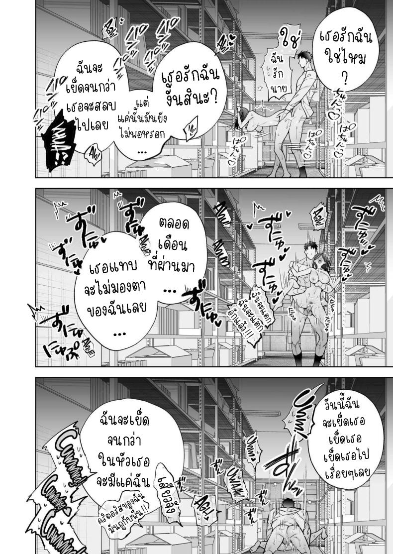ฉันกลายเป็นเป้าหมายในความรักของเขา ภาพ 85
