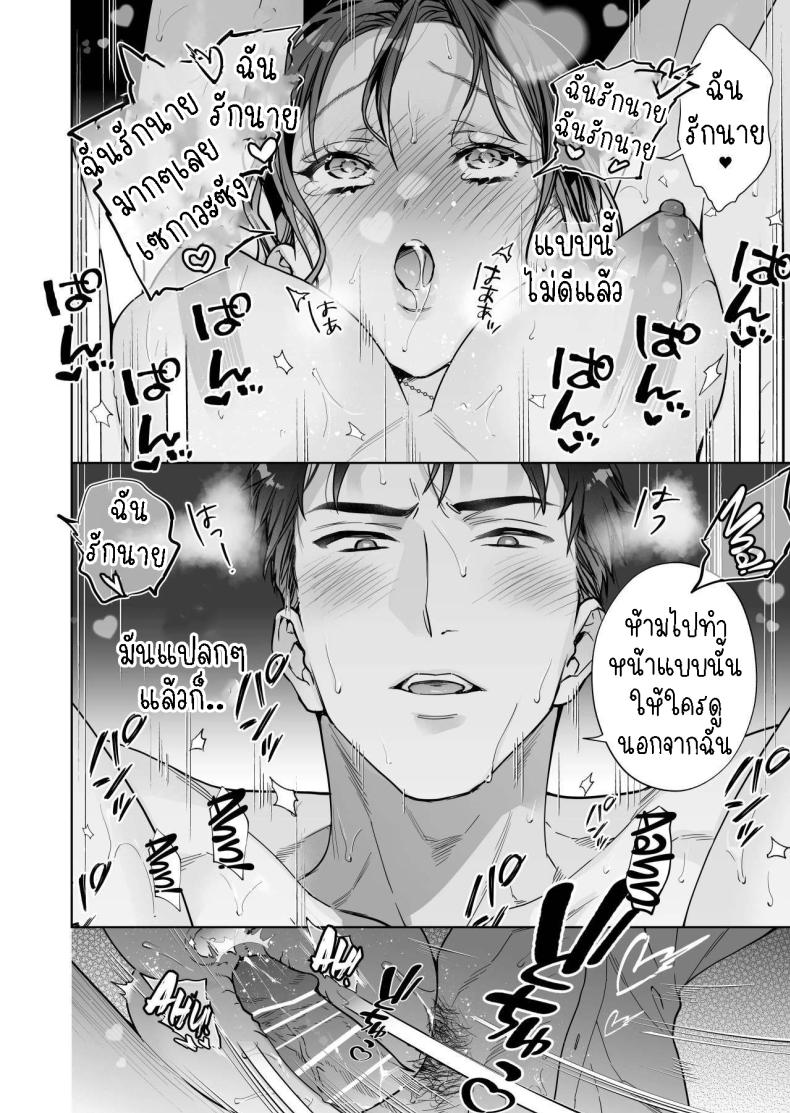 ฉันกลายเป็นเป้าหมายในความรักของเขา ภาพ 87