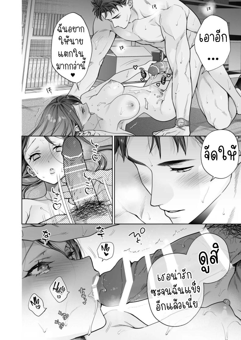 ฉันกลายเป็นเป้าหมายในความรักของเขา ภาพ 93