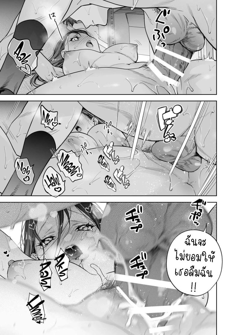 ฉันกลายเป็นเป้าหมายในความรักของเขา ภาพ 94
