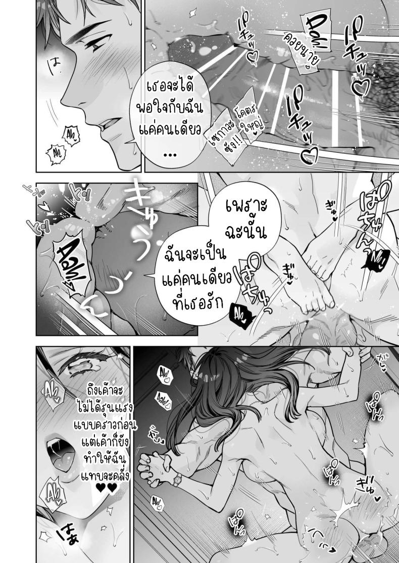 ฉันกลายเป็นเป้าหมายในความรักของเขา ภาพ 95