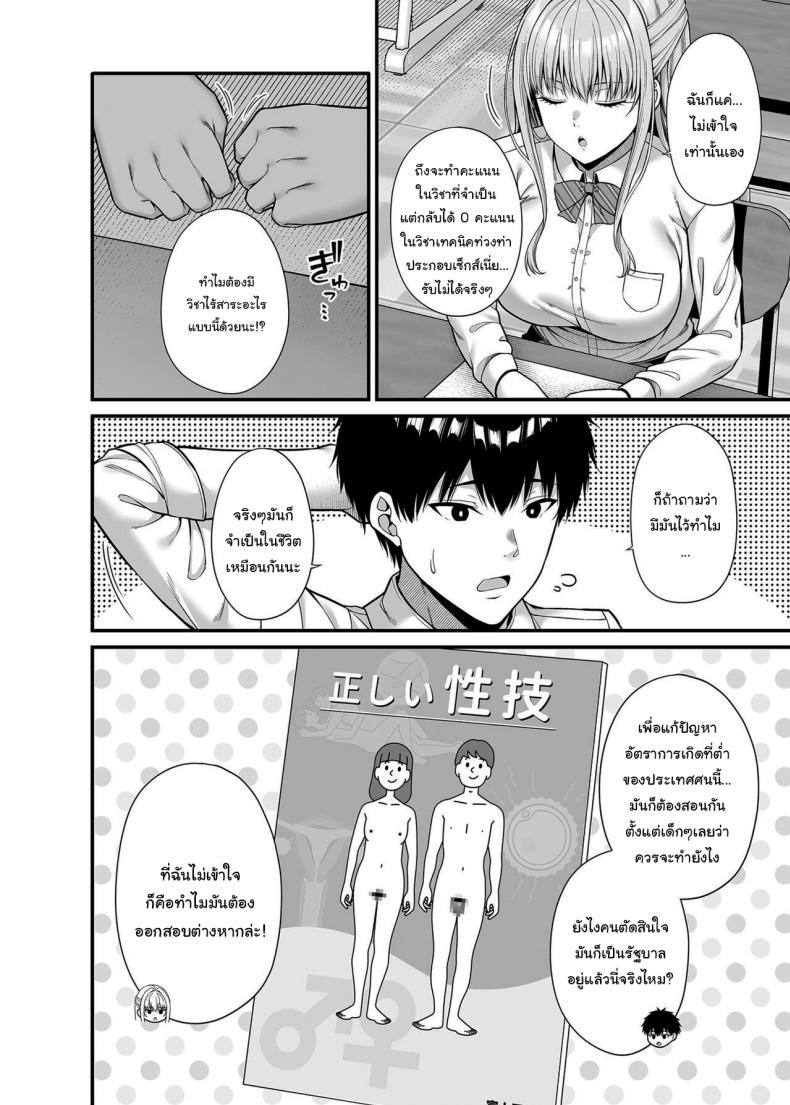 ช่วยสอนฉันอีกได้รึเปล่า ภาพ 2