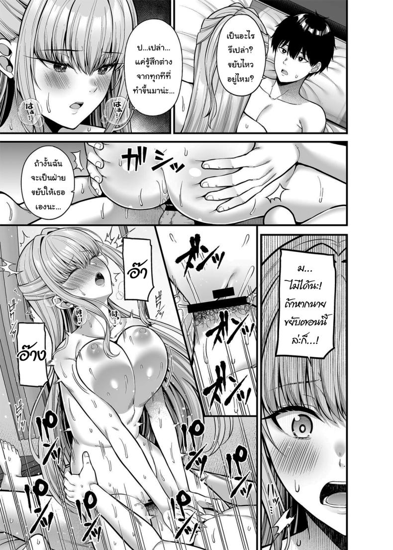ช่วยสอนฉันอีกได้รึเปล่า ภาพ 15