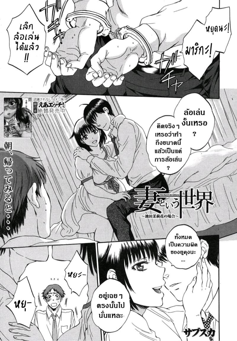 ถึงทีฉันบ้าง อย่าห้ามละกัน