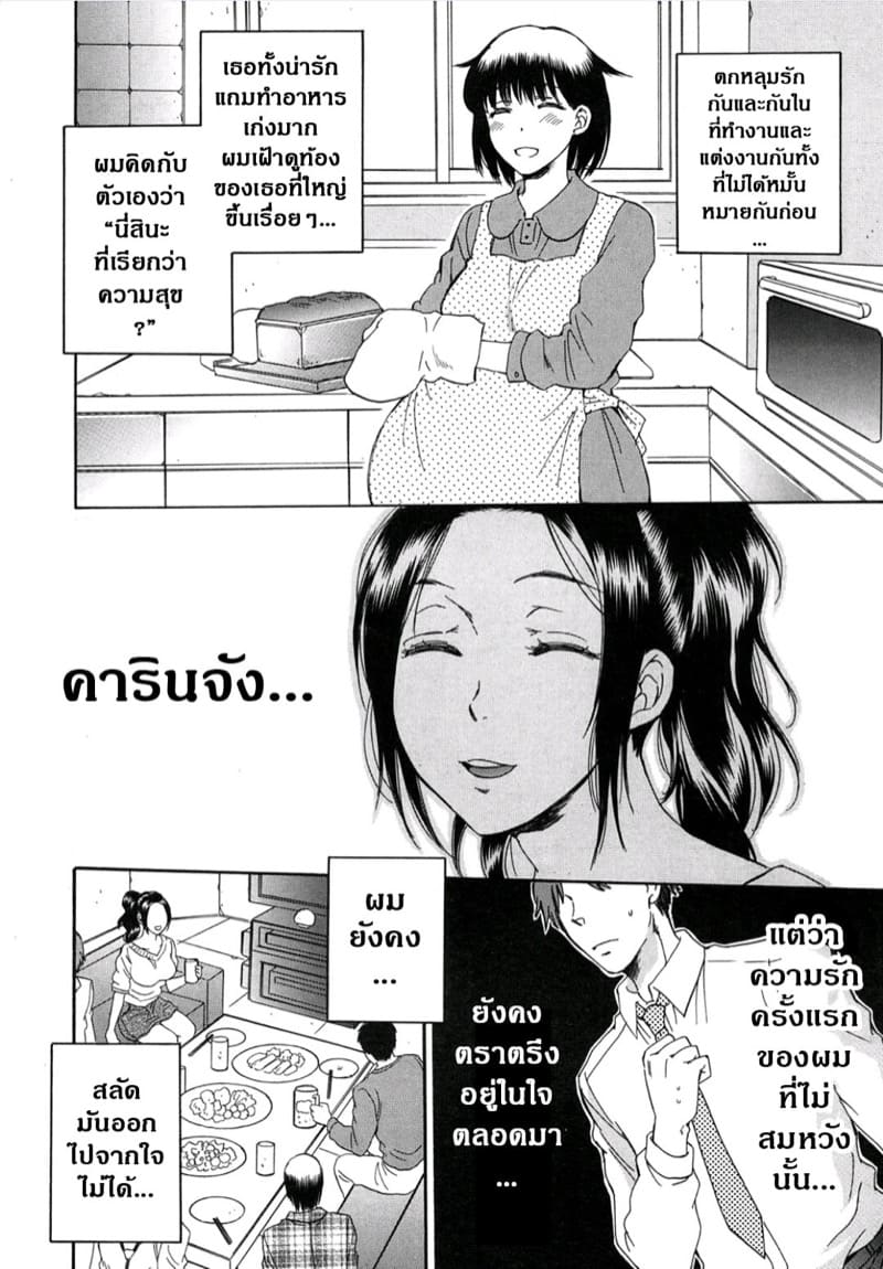 ถึงทีฉันบ้าง อย่าห้ามละกัน ภาพ 3