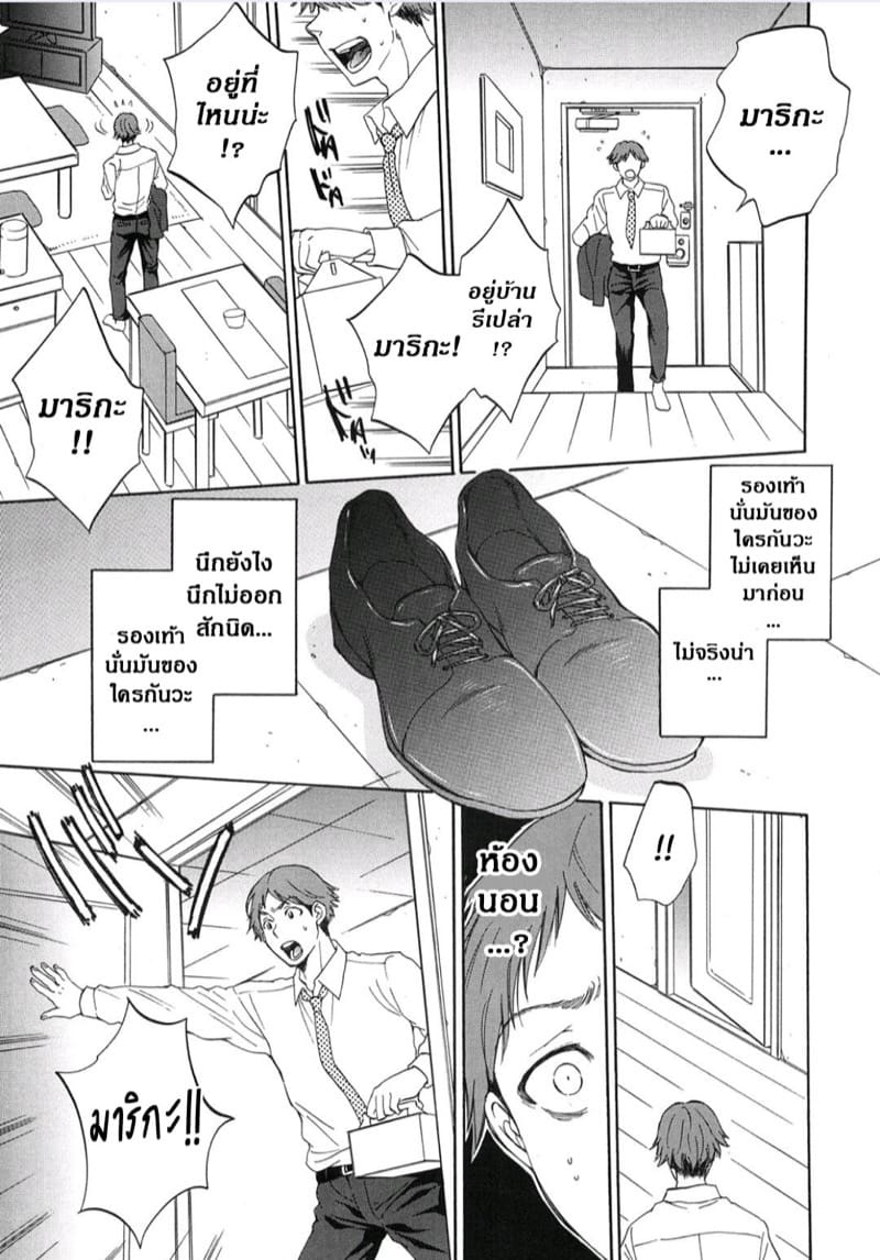 ถึงทีฉันบ้าง อย่าห้ามละกัน ภาพ 6