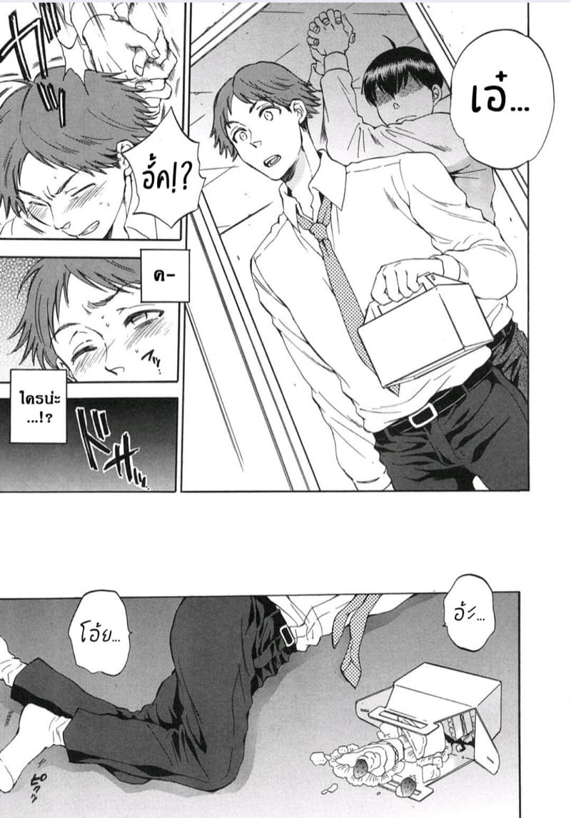 ถึงทีฉันบ้าง อย่าห้ามละกัน ภาพ 8