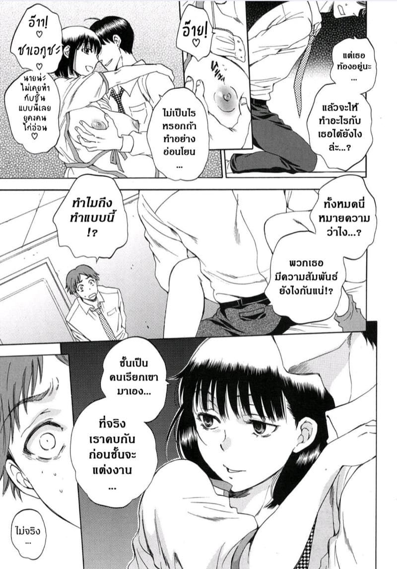 ถึงทีฉันบ้าง อย่าห้ามละกัน ภาพ 14