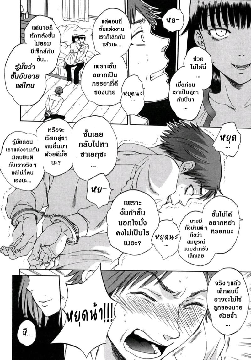 ถึงทีฉันบ้าง อย่าห้ามละกัน ภาพ 15