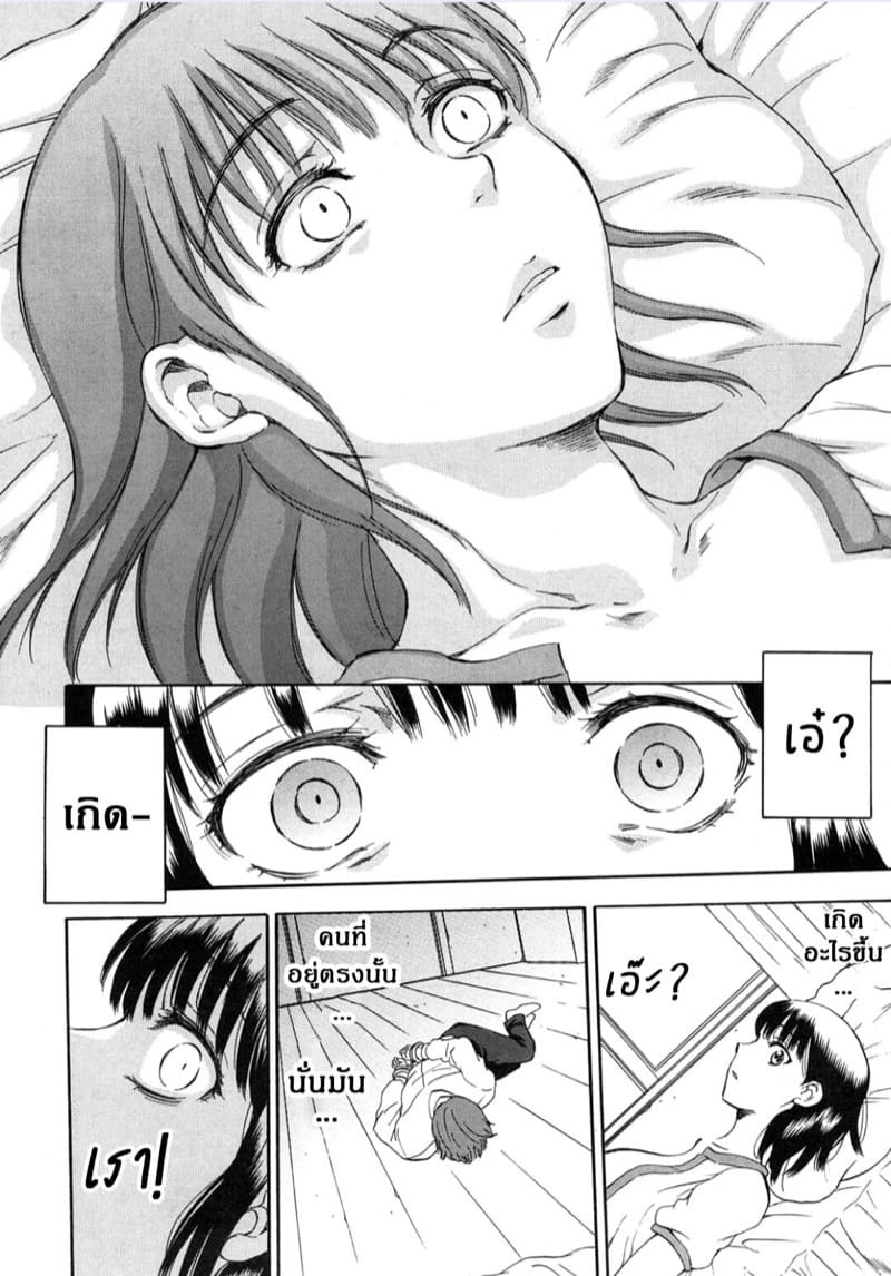 ถึงทีฉันบ้าง อย่าห้ามละกัน ภาพ 19