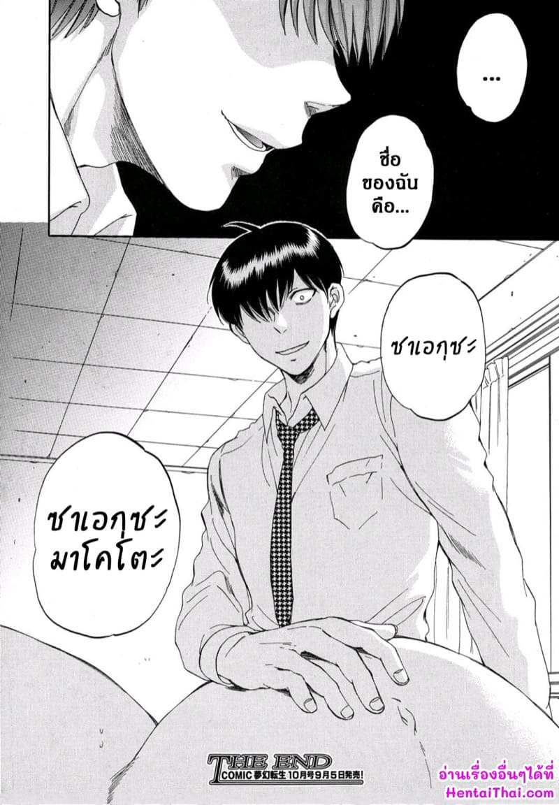 ถึงทีฉันบ้าง อย่าห้ามละกัน ภาพ 40