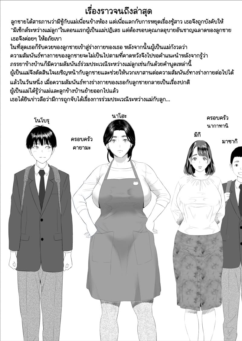 เรื่องราวของผมที่ลงเอยแบบนี้กับแม่ 9 ภาพ 1