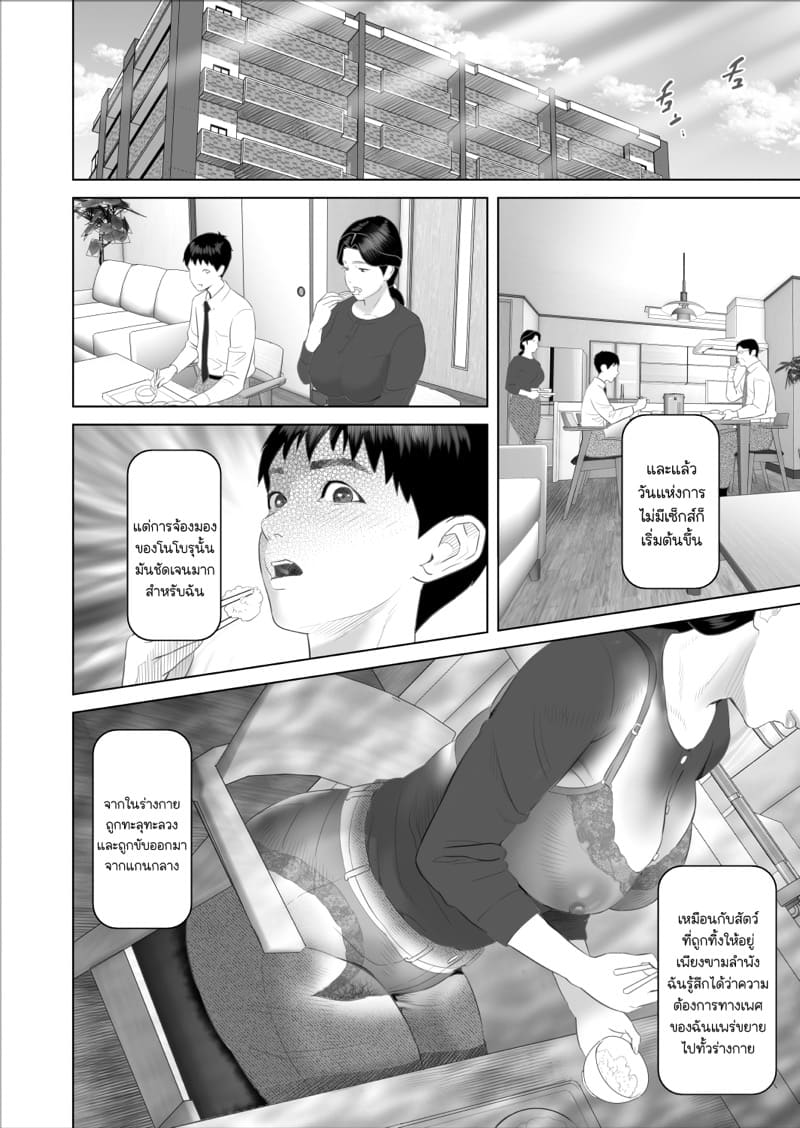 เรื่องราวของผมที่ลงเอยแบบนี้กับแม่ 9 ภาพ 17