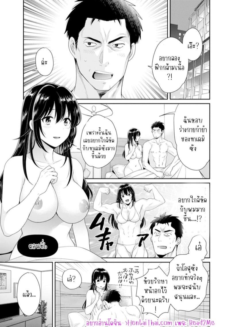 นางฟ้าของผมโอสุซัง! 6 ภาพ 1