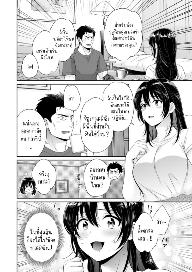 นางฟ้าของผมโอสุซัง! 6 ภาพ 2