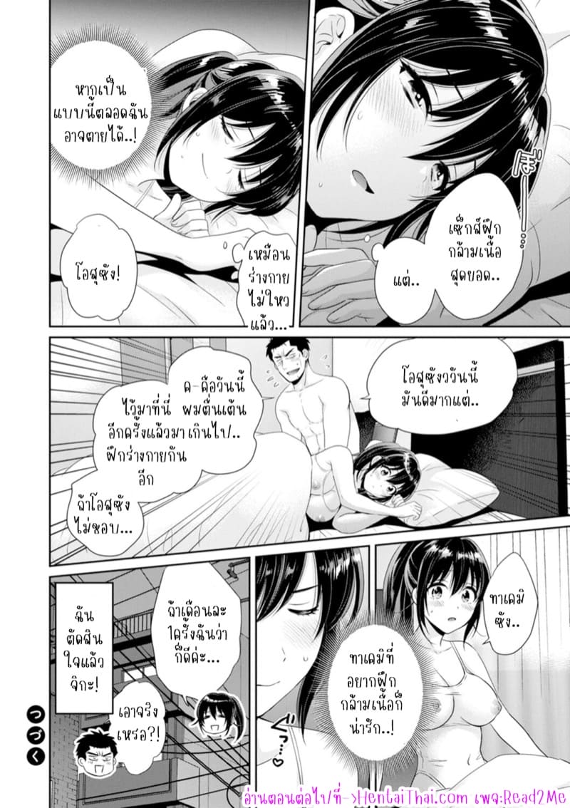 นางฟ้าของผมโอสุซัง! 6 ภาพ 18