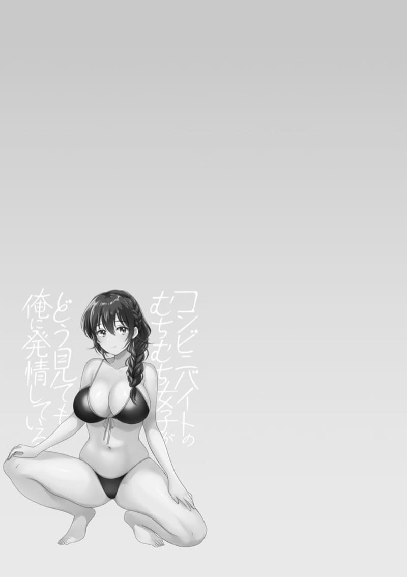 นางฟ้าของผมโอสุซัง! 6 ภาพ 19