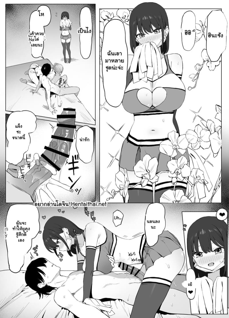 เรื่องไหนไม่รู้ ต้องลองดูก่อน 2.2 ภาพ 1