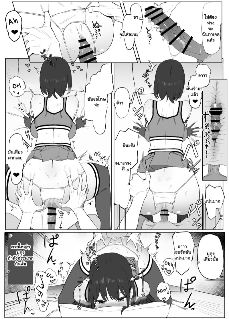 เรื่องไหนไม่รู้ ต้องลองดูก่อน 2.2 ภาพ 6