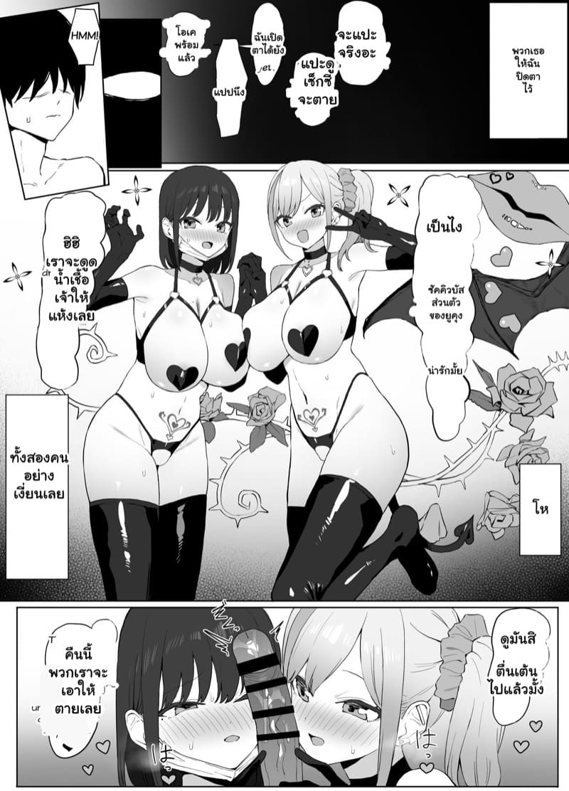 เรื่องไหนไม่รู้ ต้องลองดูก่อน 2.2 ภาพ 15