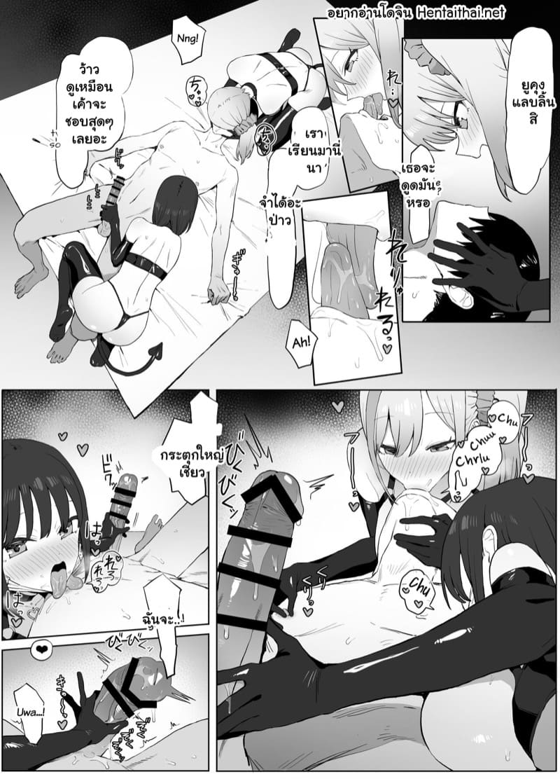 เรื่องไหนไม่รู้ ต้องลองดูก่อน 2.2 ภาพ 17