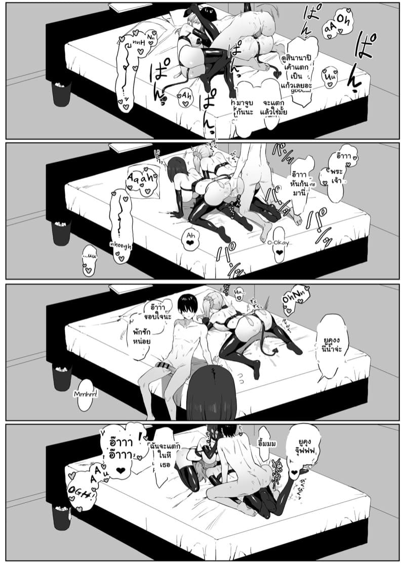 เรื่องไหนไม่รู้ ต้องลองดูก่อน 2.2 ภาพ 20