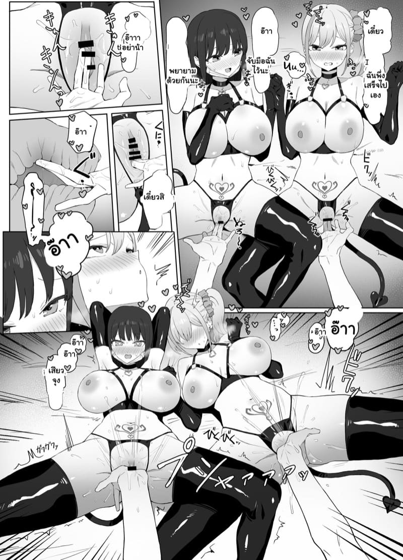 เรื่องไหนไม่รู้ ต้องลองดูก่อน 2.2 ภาพ 22