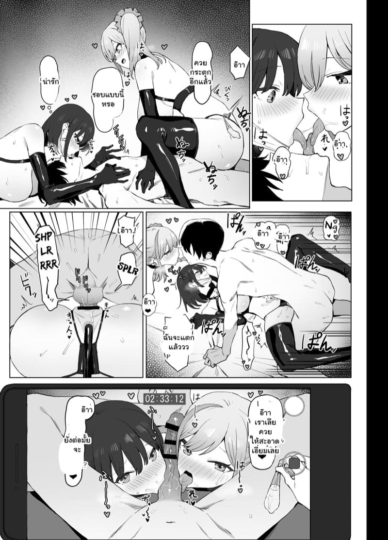 เรื่องไหนไม่รู้ ต้องลองดูก่อน 2.2 ภาพ 23