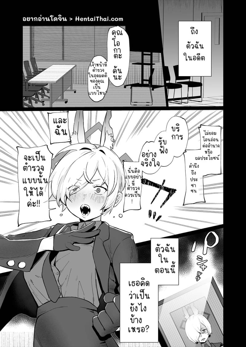 ดับเบิ้ลคันนะ ภาพ 4