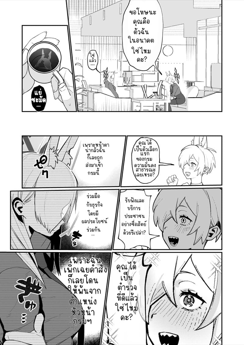 ดับเบิ้ลคันนะ ภาพ 6