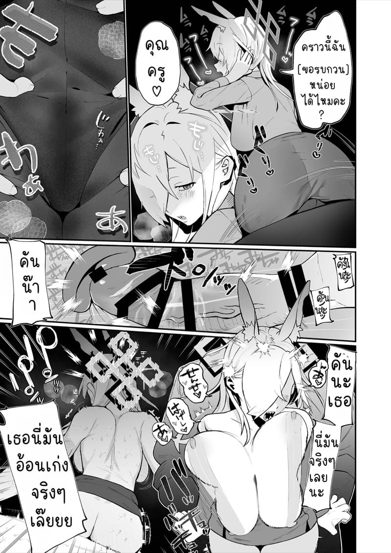 ดับเบิ้ลคันนะ ภาพ 10