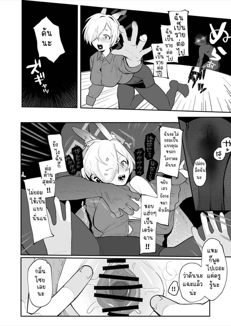 ดับเบิ้ลคันนะ ภาพ 13