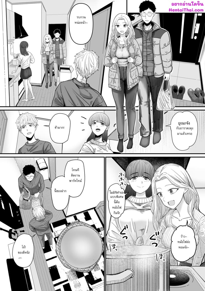 ไม่ได้นอกใจแค่จำผิดคน 1 ภาพ 1