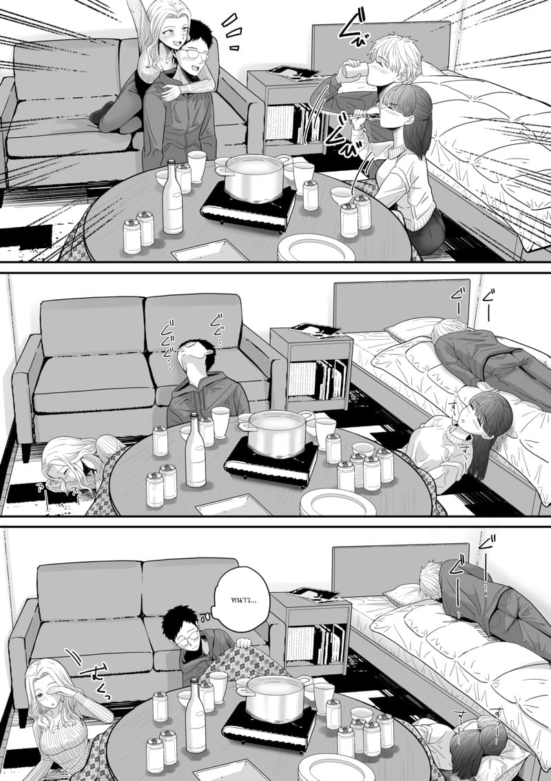 ไม่ได้นอกใจแค่จำผิดคน 1 ภาพ 4