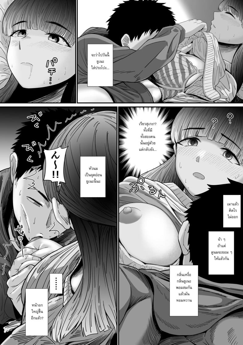 ไม่ได้นอกใจแค่จำผิดคน 1 ภาพ 8