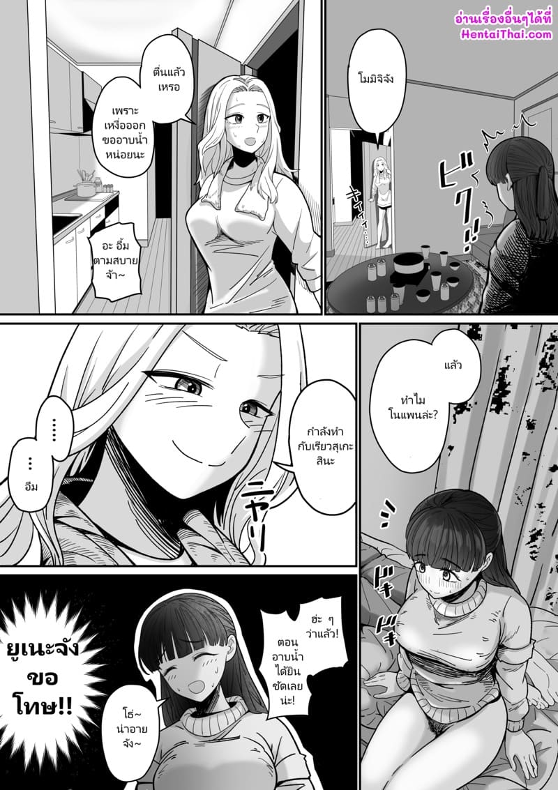 ไม่ได้นอกใจแค่จำผิดคน 1 ภาพ 16