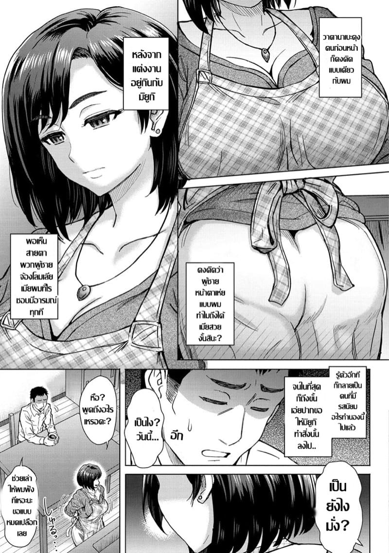 ภรรยาที่รู้ใจ ภาพ 2