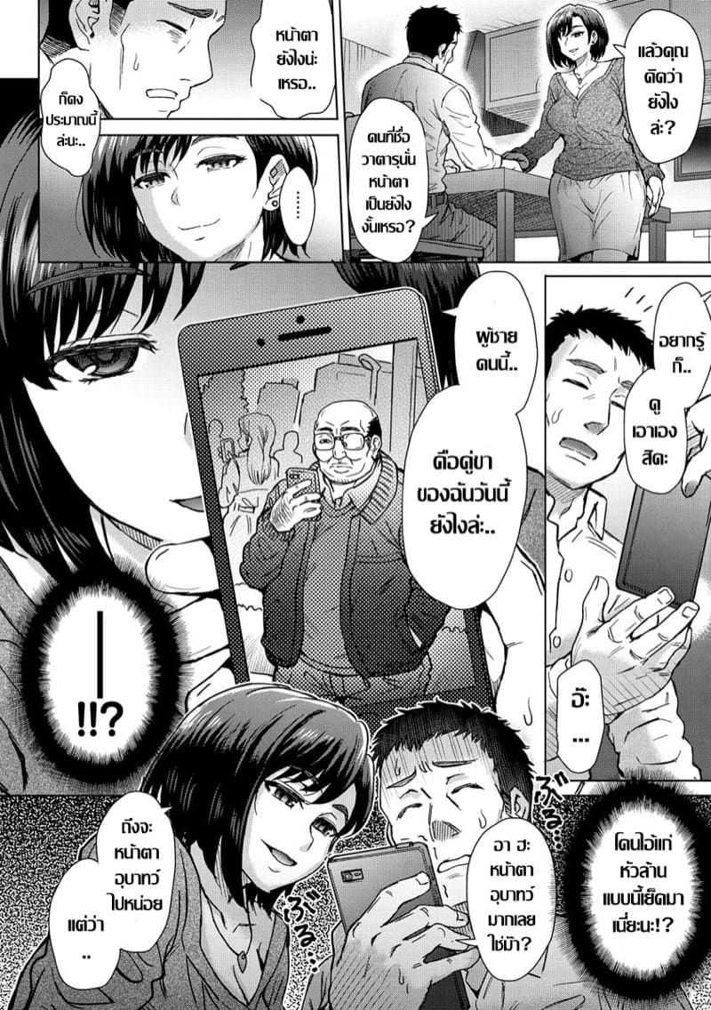 ภรรยาที่รู้ใจ ภาพ 3