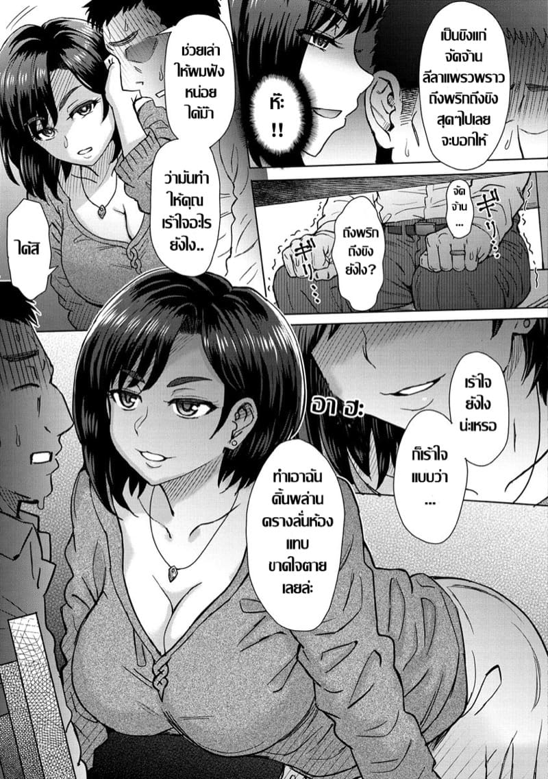 ภรรยาที่รู้ใจ ภาพ 4